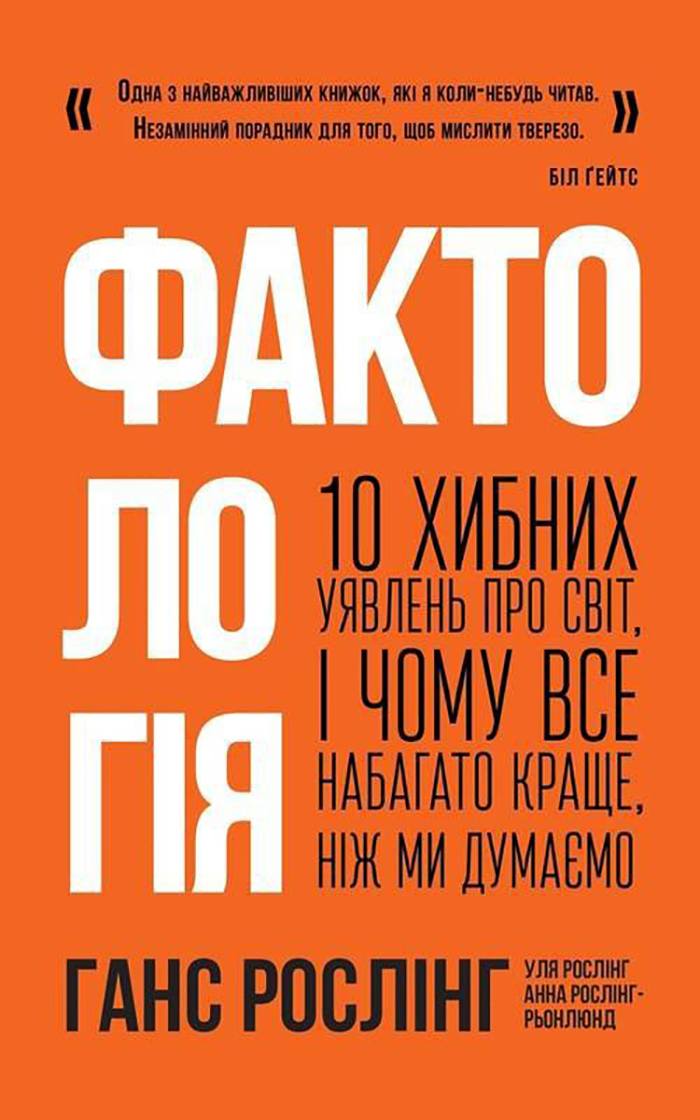 "Наш Формат" открыли бесплатный доступ к электронным книгам на время карантина (фото 3)