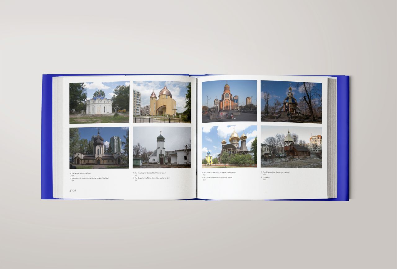 Дана Павличко про 5 українських ортодоксальних споруд, які дивують (фото 1)