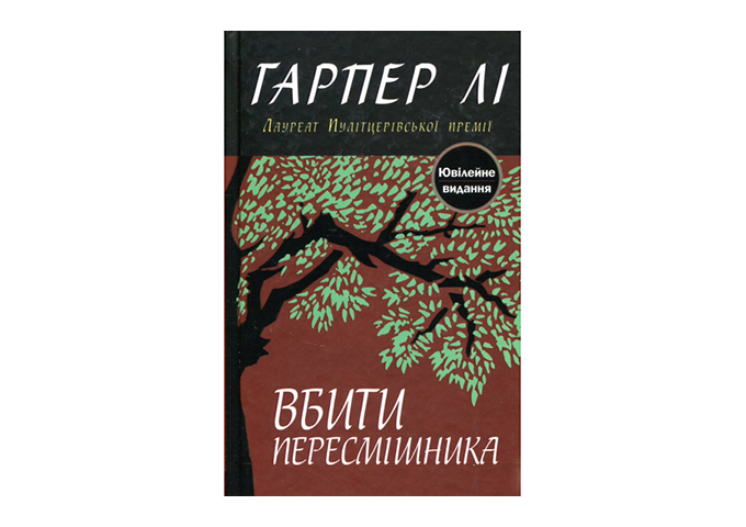 Книжная полка: Первая леди Украины советует, что почитать (фото 5)