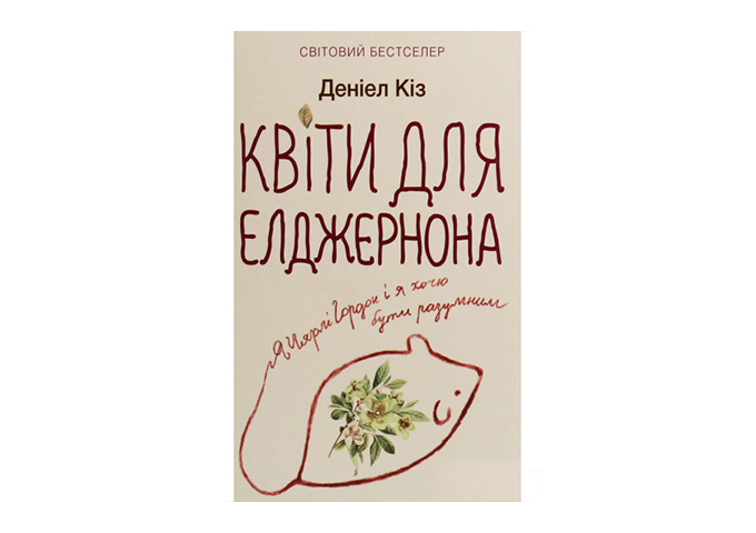 Книжная полка: Первая леди Украины советует, что почитать (фото 2)