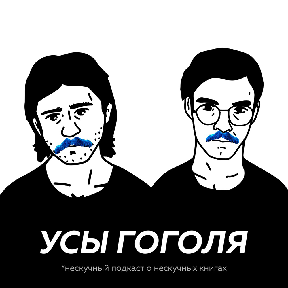 6 українських подкастів про культуру, які варто слухати (фото 4)