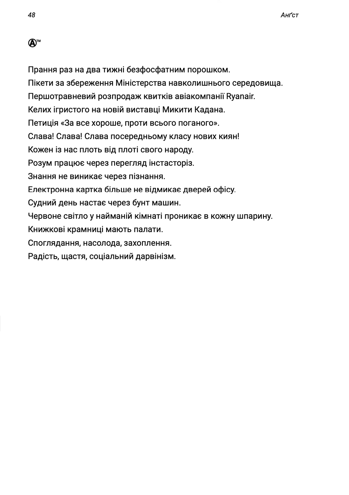 "Уже не ті часи, коли можна всіх епатувати": Інтерв’ю з поетом Сергієм Рафальським (фото 7)