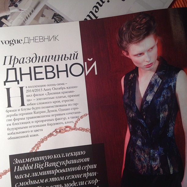 Vogue Ukraine,  December, 2014