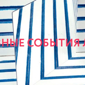 Как изменился мир этим летом